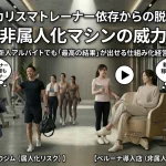 カリスマトレーナー依存からの脱却と非属人化マシンの威力を示すアイキャッチ画像。左側のトレーナー離職と顧客引き抜きに悩む経営者と、右側の新人スタッフでもペルーナを使って教育不要で安定収益を上げる成功例を対比。