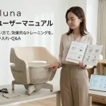 pelluna（ペルーナ）の公式ユーザーマニュアルと操作方法を確認する様子