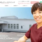 かなやまレディースクリニック様（兵庫県洲本市）：ペルーナ導入事例