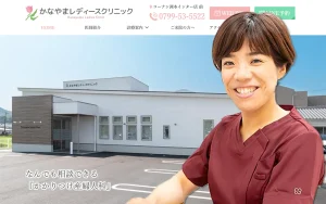 かなやまレディースクリニック様（兵庫県洲本市）：ペルーナ導入事例