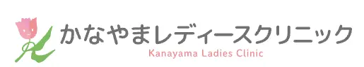 かなやまレディースクリニック様のロゴマークの画像
