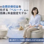 婦人科クリニックで自費診療の新メニューとしてペルーナを導入し、医師が患者に説明している様子